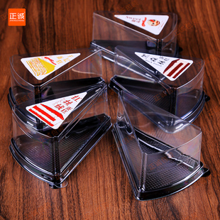 正诚加厚三角形慕斯包装盒，透明塑料西点提拉米苏切块千层蛋糕盒子