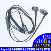 REMAX睿量RM610Da面条线舒适入耳式单边线控麦Type-c扁头手机耳机
