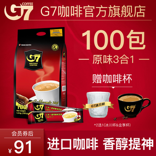 g7越南进口原味，咖啡速溶三合一咖啡粉，速溶1+2提神1600g