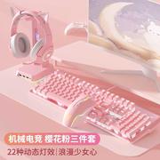 流樱落雪键盘鼠标套装有线机械电脑台式笔记本粉色电竞游戏女生