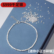 s999千足银迷你碎银子，散珠diy配饰隔珠超闪珍珠，手錬项链方形配件