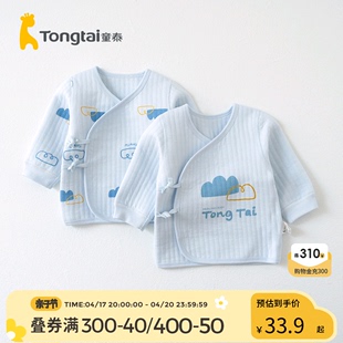 童泰秋冬0-3个月新生婴儿男女宝宝衣服家居保暖内衣和服上衣2件装
