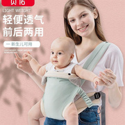 2024婴儿背带外出简易前后两用双肩前抱式宝宝后背多功能抱娃