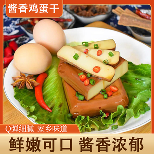 鸡蛋干经典酱香味，豆干豆腐干早餐零食好吃的休闲网红食品四川特产