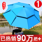 戴威营钓鱼伞大钓伞三折叠雨伞，万向防晒防暴雨遮阳户外垂钓伞