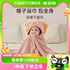 婧麒儿童浴巾珊瑚绒斗篷，带帽比纯棉吸水婴儿，洗澡女男宝宝可穿超软