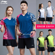 李宁羽毛球服套装男女款短袖，夏比赛(夏比赛)运动服，专业透气速干排汗团体
