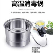 消毒锅大码煮茶杯器皿单个电磁炉，专用电热水壶茶炉配件不锈钢锅