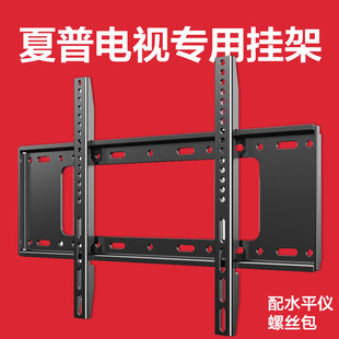 适用夏普电视挂架4250556070英寸专用壁挂墙支架液晶电视机架