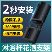 免打孔花洒支架挂座可调节升降杆淋浴器套装，配件沐雨喷头固定底座