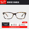 RayBan雷朋光学镜架板材方形时尚近视眼镜框0RX5428F