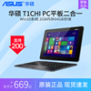 Asus/华硕 T T1CHi Windows 10寸PC平板电脑二合一超级本学习网课