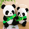 可爱熊猫毛绒玩具仿真国宝抱竹子大熊猫公仔玩偶基地同款儿童礼物