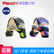 正版UCAN锐克足球专业守门员手套门将手套带护指龙门手套VD8511