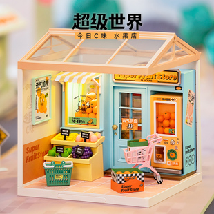 rolife若来超级世界超级商店水果店拼装玩具盲盒展示diy小屋礼物