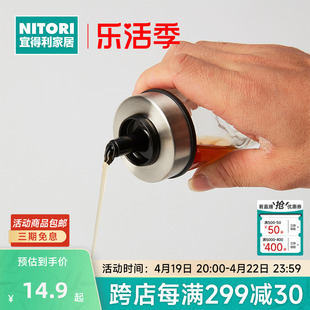 NITORI宜得利家居厨房分装瓶子油壶香油调料瓶玻璃瓶油醋壶100ml