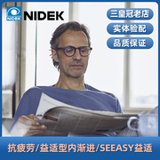 尼德克NIDEK 1.5/1.56/1.6/1.67 益适型内渐进抗疲劳近视眼镜片