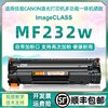 mf232w易加粉硒鼓crg337通用佳能imageclass激光打印机MF232W碳粉盒canon232w循环加墨晒鼓墨鼓墨盒粉盒耗材