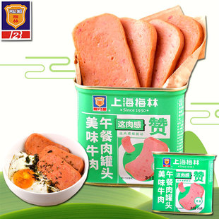 上海梅林美味牛肉午餐肉罐头340g方便速食囤货食品 含鸡肉