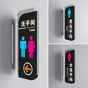洗手间双面侧装立式门牌，公共卫生间指示牌男女厕所，标牌亚克力标识