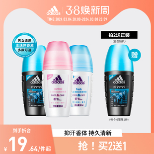 阿迪达斯adidas男女走珠腋下滚珠香体抑汗止汗露液持久留香淡香水