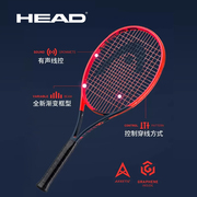 2023HEAD海德RADICAL专业网球拍 穆雷L4石墨烯全碳素单人套装