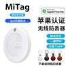 蓝牙防丢器平替定位器追踪器AirTag FindMy认证苹果专用全球查找