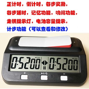 hqt101比赛计时钟，国际象棋钟围棋钟，中国象棋钟操作简易