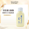 店播MamaKids婴儿保湿乳液宝宝护肤润肤身体乳30ml