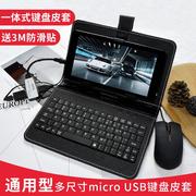 7-10.1寸有线键盘平板电脑，保护套手机键盘通用型，皮套工厂定制