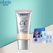 obeis/欧贝斯水平衡莹透修颜霜40g ccBB霜裸妆遮瑕强保湿