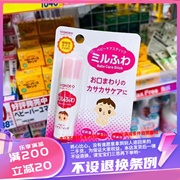 香港购日本wakodo和光堂润唇膏15g宝宝唇膏无味/绿茶味零岁起可用