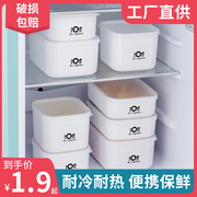 食物冰箱保鲜收纳盒带盖透明水果保鲜盒微波炉，加热饭盒便当盒