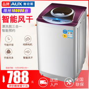 AUX/奥克斯10公斤波轮洗衣机全自动 风干家用超大容量洗脱一体机