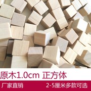 1cm原色100粒积木木制1厘米正方体立方体 蒙式教具益智叠叠乐