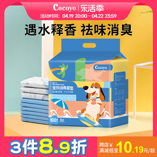 Cocoyo狗狗尿垫片加厚消臭吸水宠物尿不湿引诱导上厕所猫咪生产垫