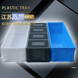 加厚塑料周转箱长方形，胶框超大号超长养殖盒子，养鱼养龟大箱子筐框