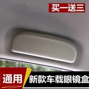 车载眼镜盒架汽车，阅读灯位置物盒汽车，用品通用多功能遮阳板眼睛夹