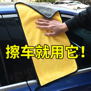 洗车毛巾擦车布专用(布，专用)巾吸水加厚大号，不掉毛非鹿皮巾汽车用玻璃抹布