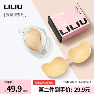 liliu透气芒果杯胸贴聚拢上托小胸显大加厚乳贴女婚纱用性感胸垫