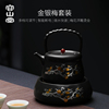 容山堂烫金陶瓷茶壶煮茶器，家用电热陶炉茶炉，茶具套装黑茶泡茶器