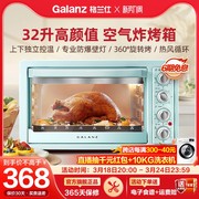 格兰仕烤箱家用烘焙小型G01大容量空气炸烤箱一体多功能电烤箱32L