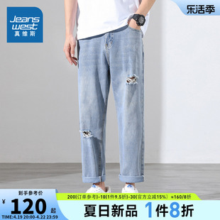 JY真维斯男装2024夏季休闲男士浅色牛仔裤破洞小众显瘦设计感