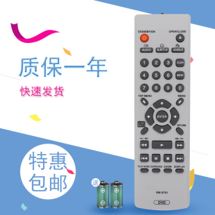 适用先锋dvd遥控器rm-d761dv3600dv310vdv310-gdv600avdv410400