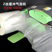 缓冲气泡枕防震防摔填充打包材料快递物流充气葫芦膜气泡膜气垫