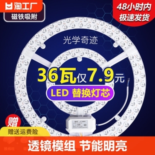led灯芯替换圆盘灯条风扇吊扇专用磁铁灯板环形灯管三色遥控照明
