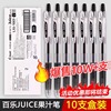 日本pilot百乐juice果汁笔按动式中性，笔速干黑色笔芯，学生考试文具套装刷题专用水笔0.5