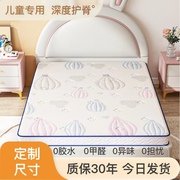儿童垫子榻榻米床垫定制订做可折叠订制椰棕乳胶家用卧室宿舍单人
