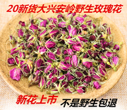 刺玫果花野玫瑰花茶大兴安岭刺玫花散装野生玫瑰花茶100g