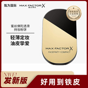 maxfactor蜜丝佛陀透滑粉饼，控油持久散粉修容遮瑕定妆蜜粉饼10g